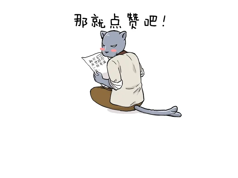 《我是学校唯一的人类》第156话 抑郁的假日 第39页