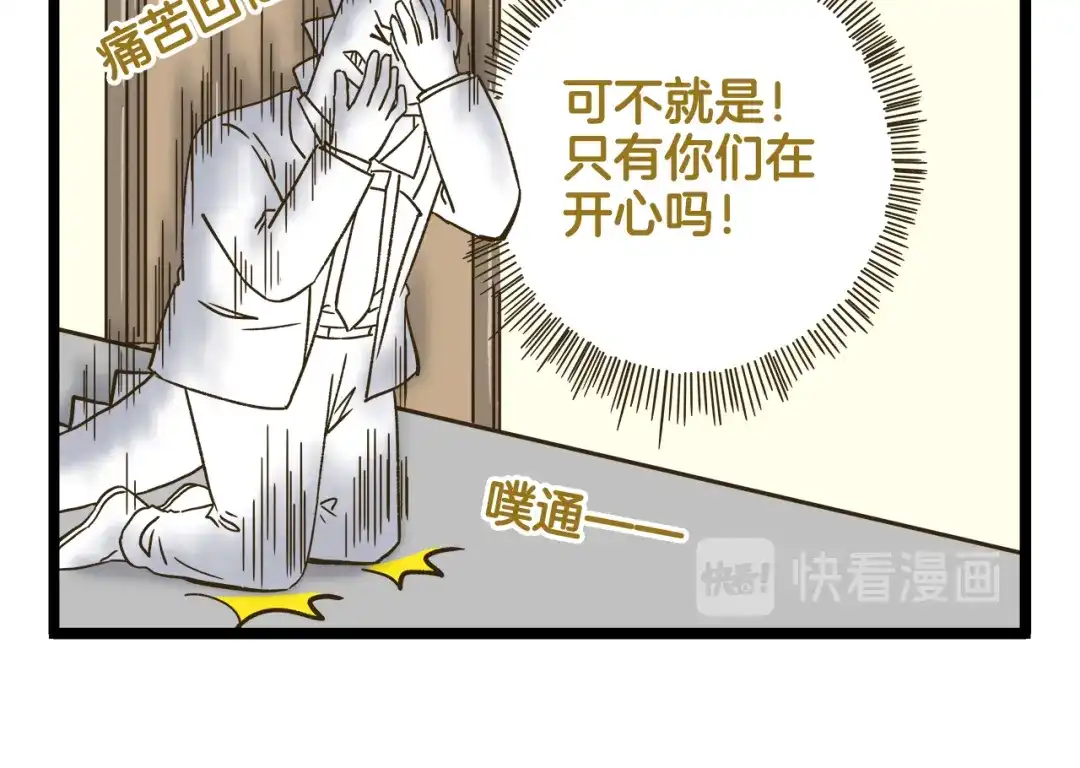 《我是学校唯一的人类》第157话 杨老师别走 第26页