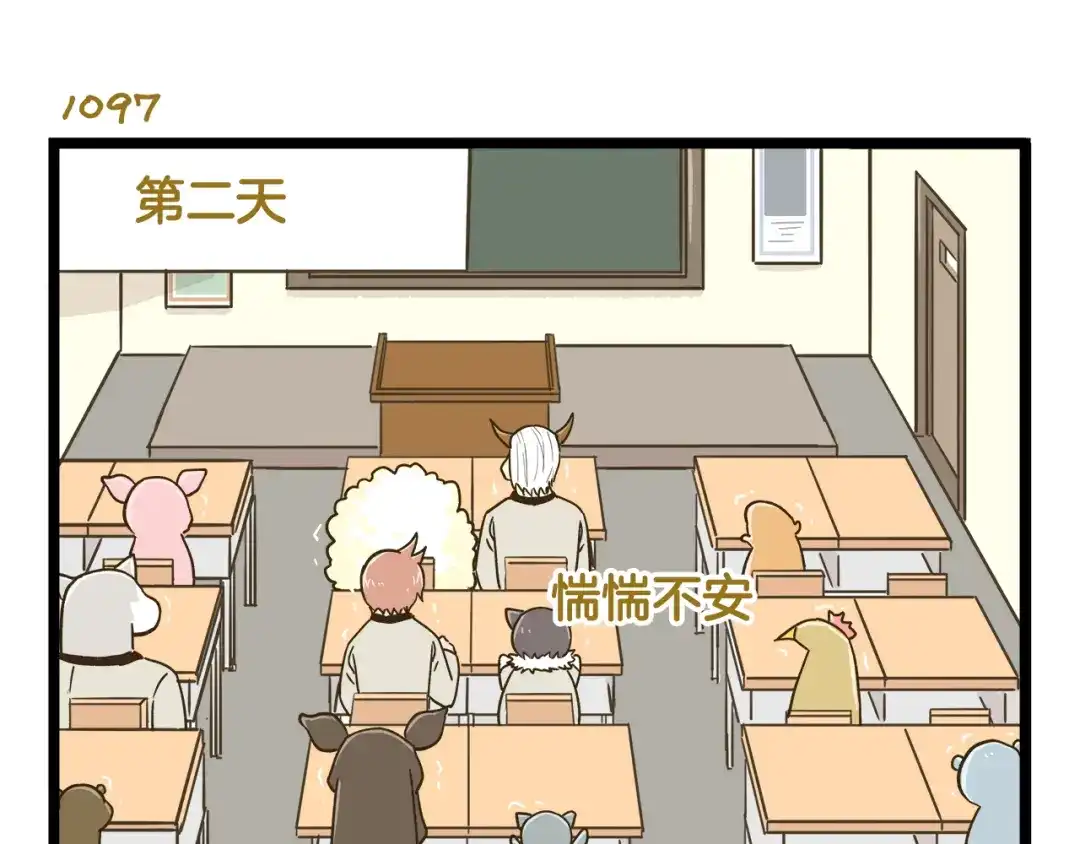 《我是学校唯一的人类》第157话 杨老师别走 第27页