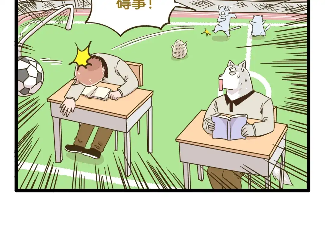 《我是学校唯一的人类》第157话 杨老师别走 第14页