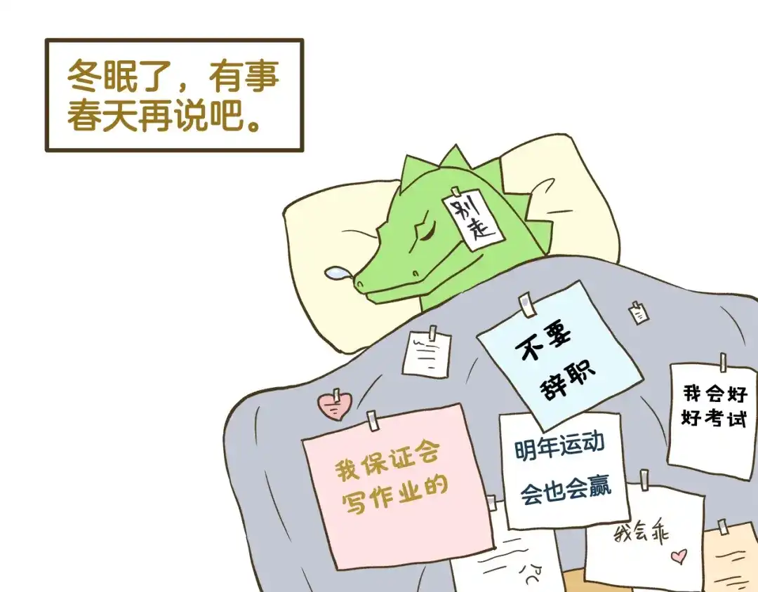 《我是学校唯一的人类》第157话 杨老师别走 第31页
