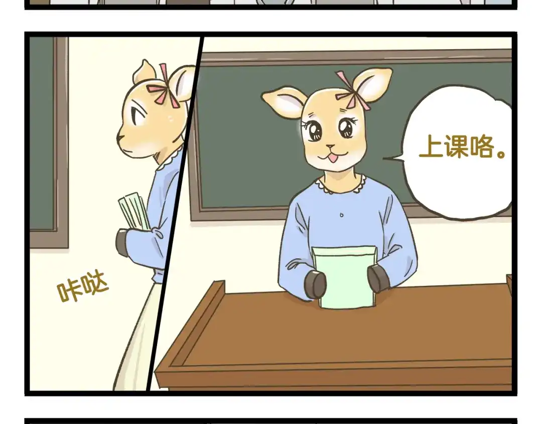 《我是学校唯一的人类》第157话 杨老师别走 第28页