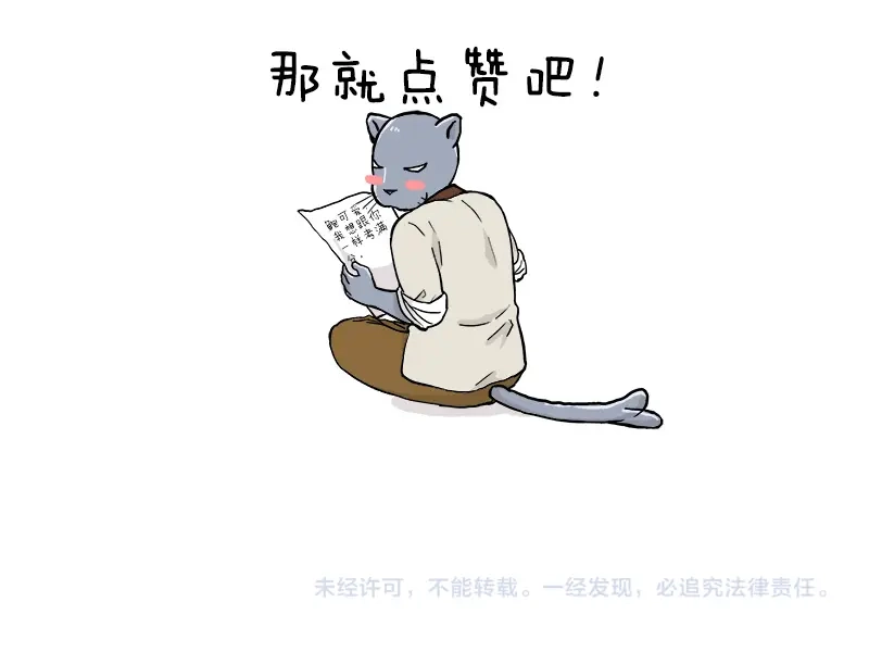 《我是学校唯一的人类》第157话 杨老师别走 第34页