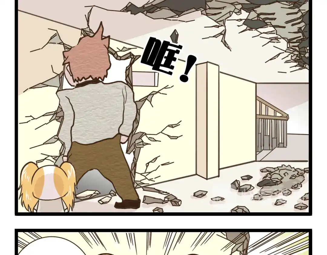 《我是学校唯一的人类》第158话 小意思啦 第13页