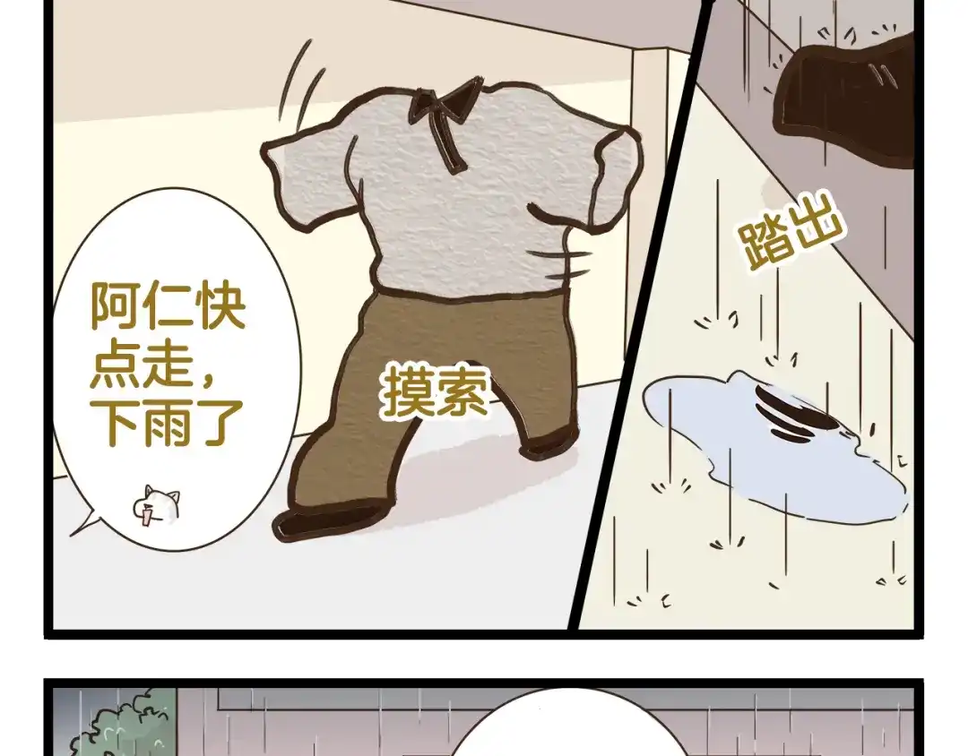 《我是学校唯一的人类》第158话 小意思啦 第25页
