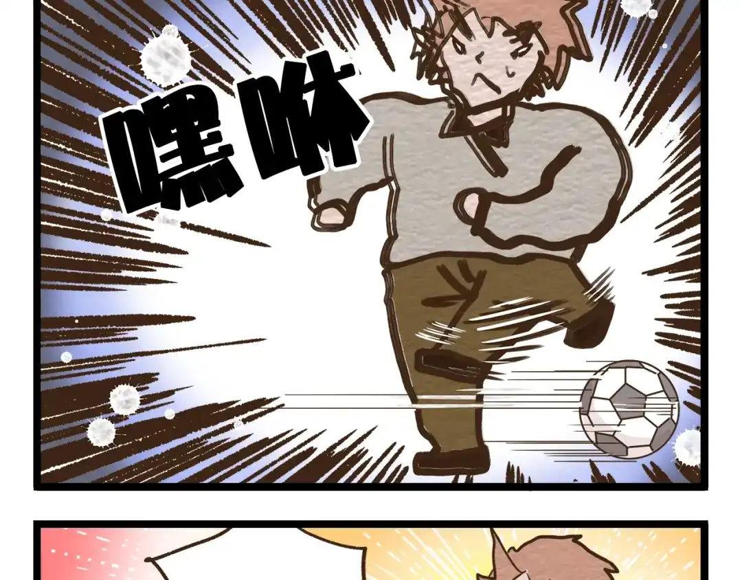 《我是学校唯一的人类》第158话 小意思啦 第17页