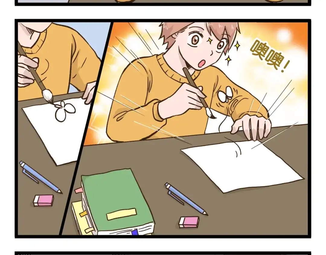 《我是学校唯一的人类》第158话 小意思啦 第4页