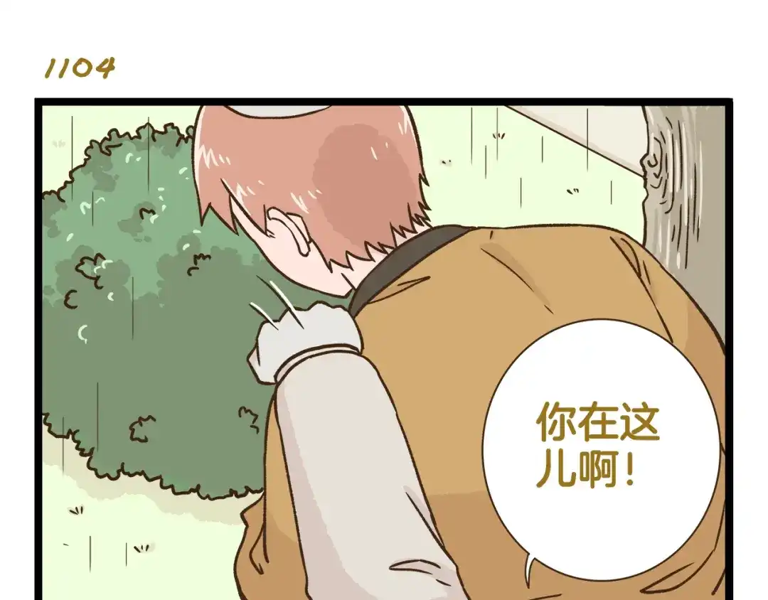 《我是学校唯一的人类》第158话 小意思啦 第27页