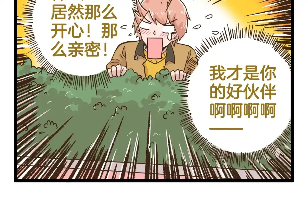 《我是学校唯一的人类》第158话 小意思啦 第22页