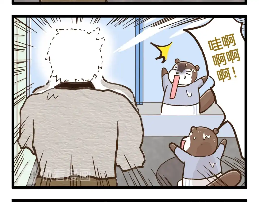 《我是学校唯一的人类》第158话 小意思啦 第24页