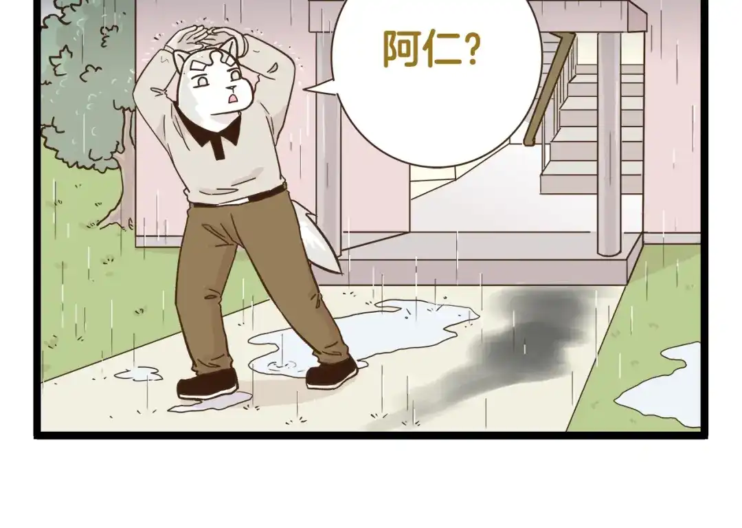 《我是学校唯一的人类》第158话 小意思啦 第26页