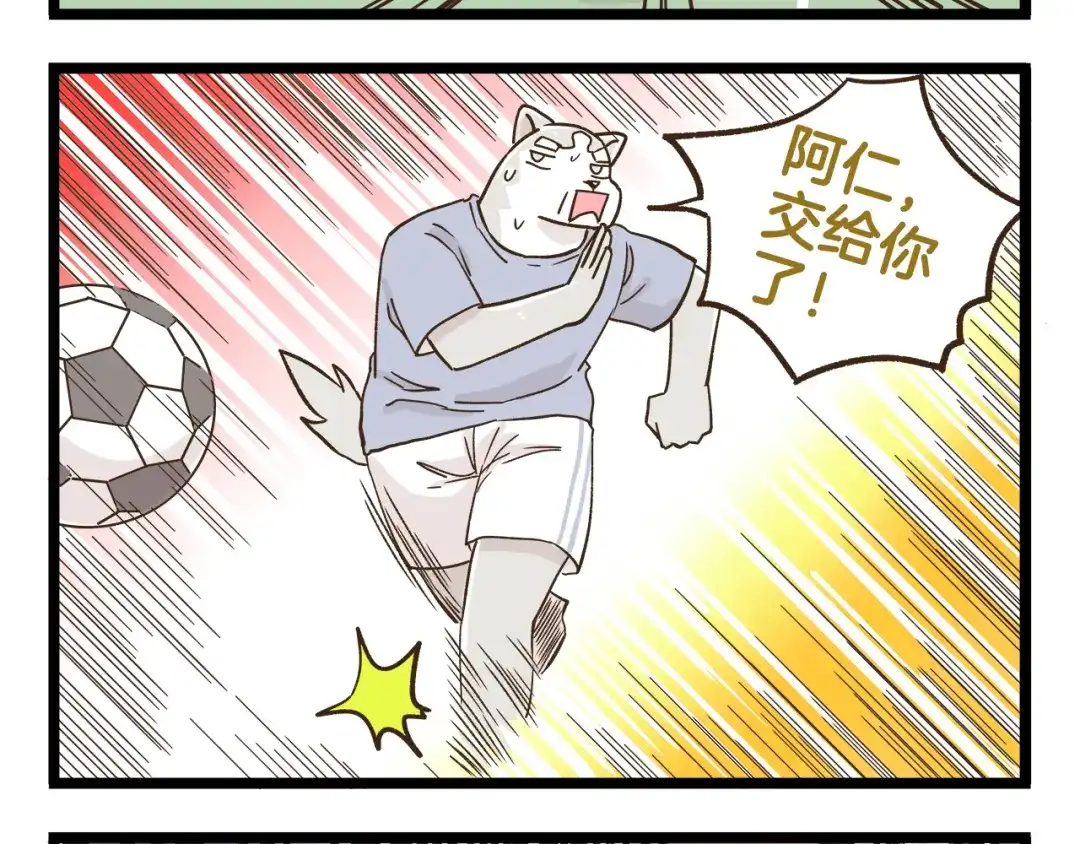 《我是学校唯一的人类》第158话 小意思啦 第16页
