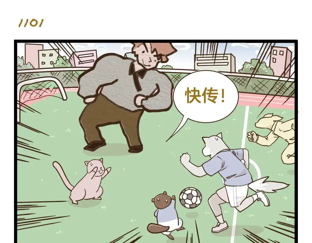 《我是学校唯一的人类》第158话 小意思啦 第15页