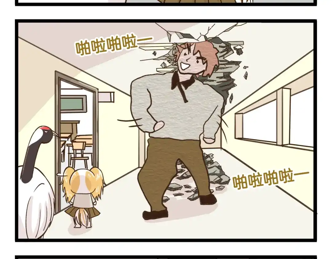 《我是学校唯一的人类》第158话 小意思啦 第12页