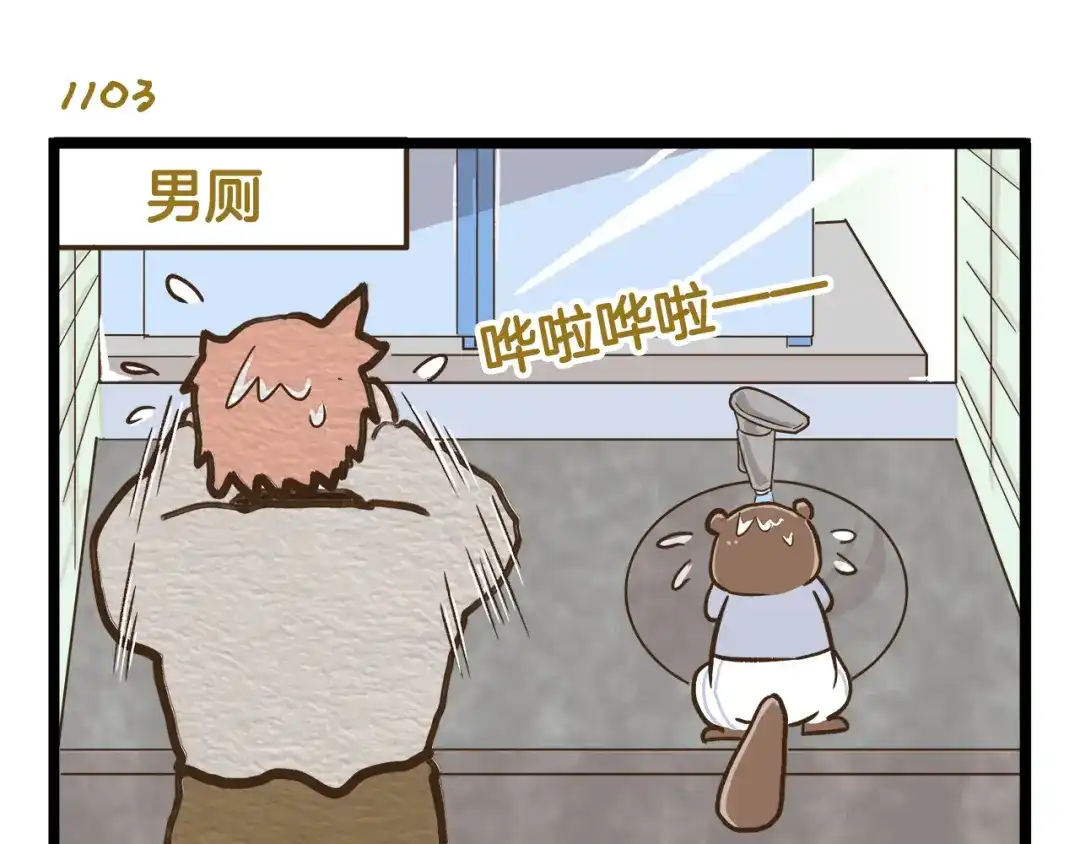《我是学校唯一的人类》第158话 小意思啦 第23页