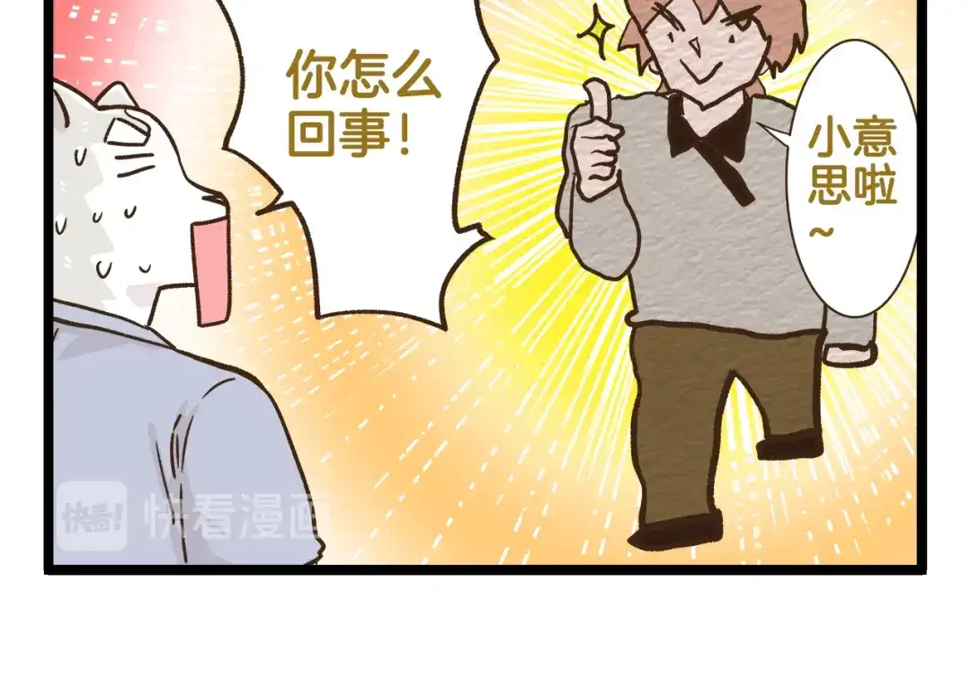 《我是学校唯一的人类》第158话 小意思啦 第18页