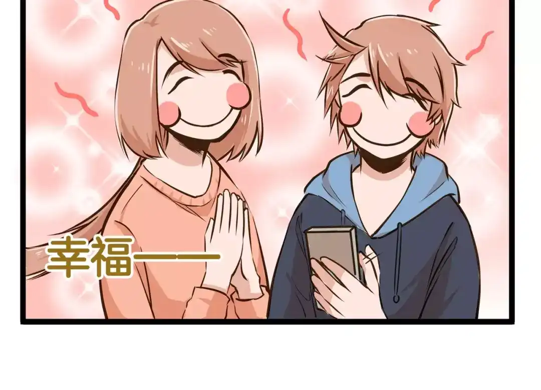 《我是学校唯一的人类》第16话 我是亲生的吗？ 第27页