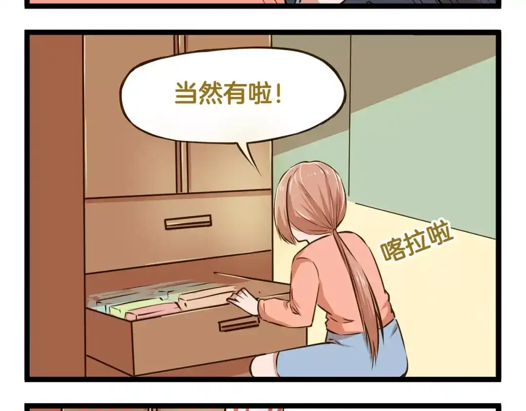 《我是学校唯一的人类》第16话 我是亲生的吗？ 第21页