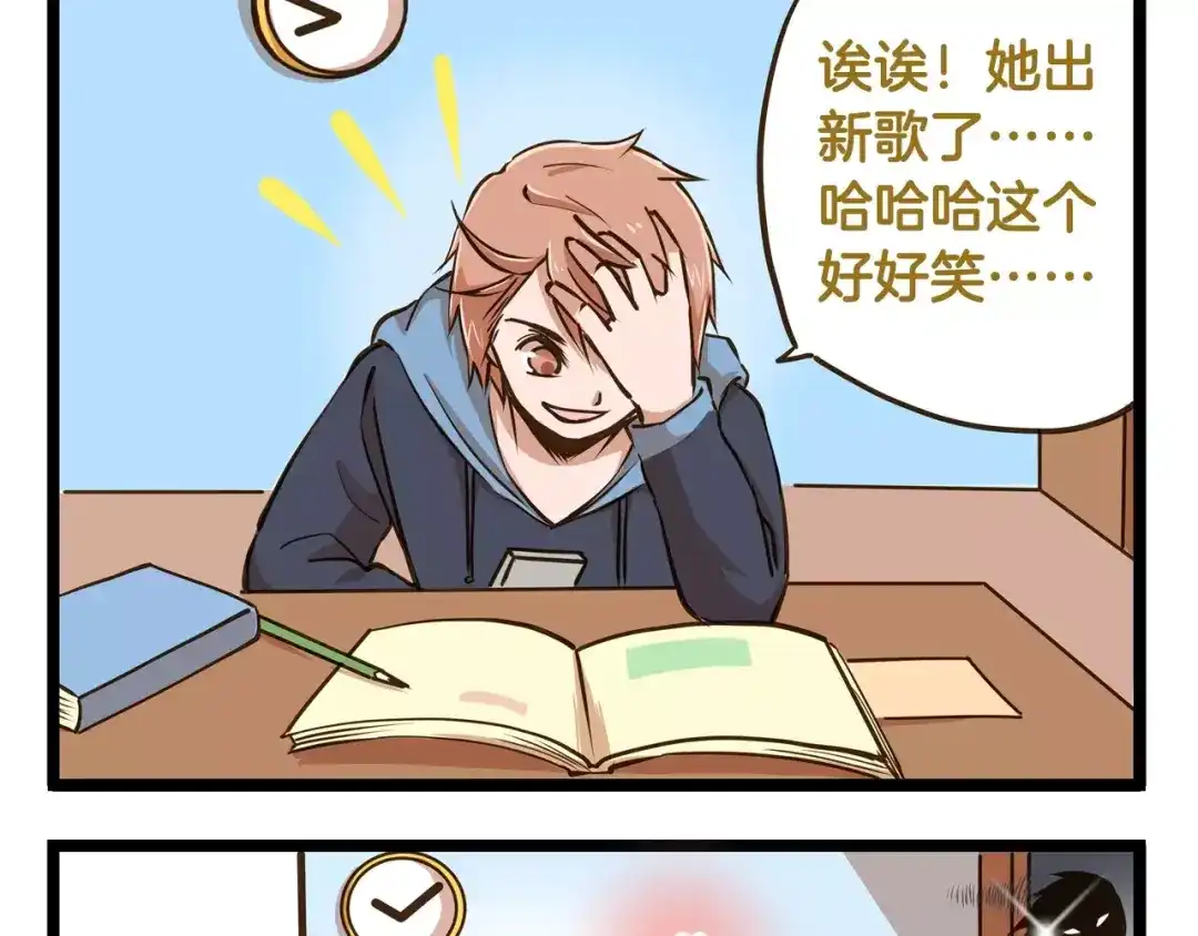 《我是学校唯一的人类》第16话 我是亲生的吗？ 第5页