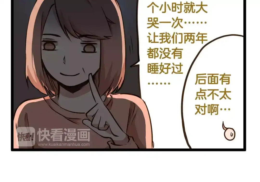 《我是学校唯一的人类》第16话 我是亲生的吗？ 第15页
