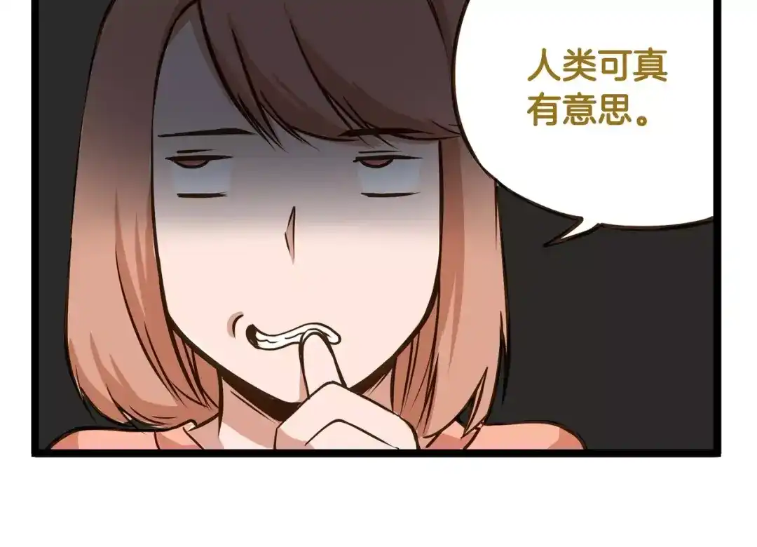 《我是学校唯一的人类》第16话 我是亲生的吗？ 第19页