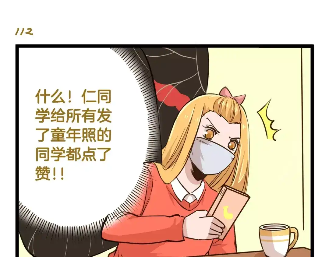 《我是学校唯一的人类》第16话 我是亲生的吗？ 第28页