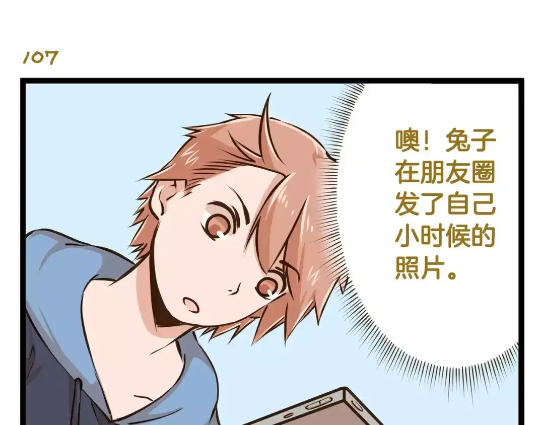 《我是学校唯一的人类》第16话 我是亲生的吗？ 第7页
