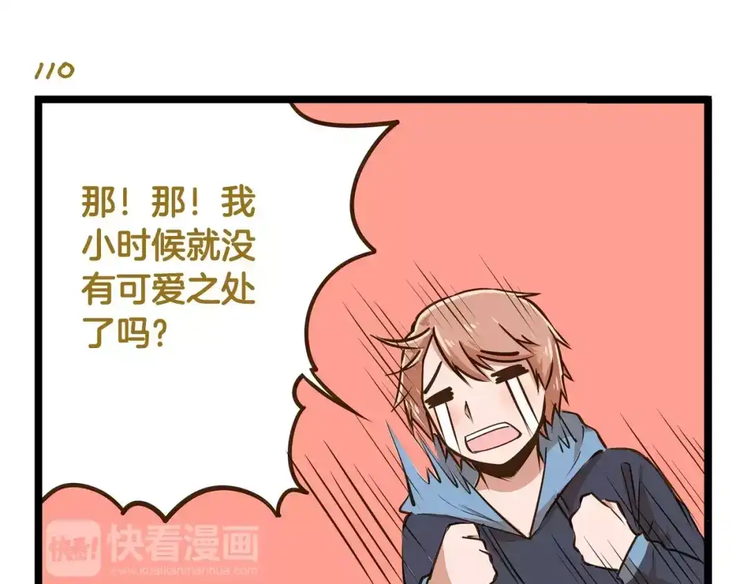 《我是学校唯一的人类》第16话 我是亲生的吗？ 第20页