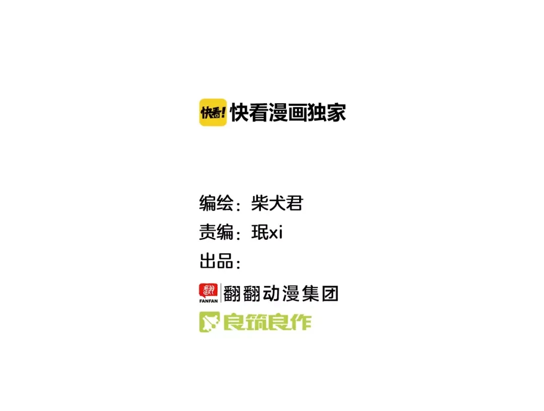 《我是学校唯一的人类》第16话 我是亲生的吗？ 第2页