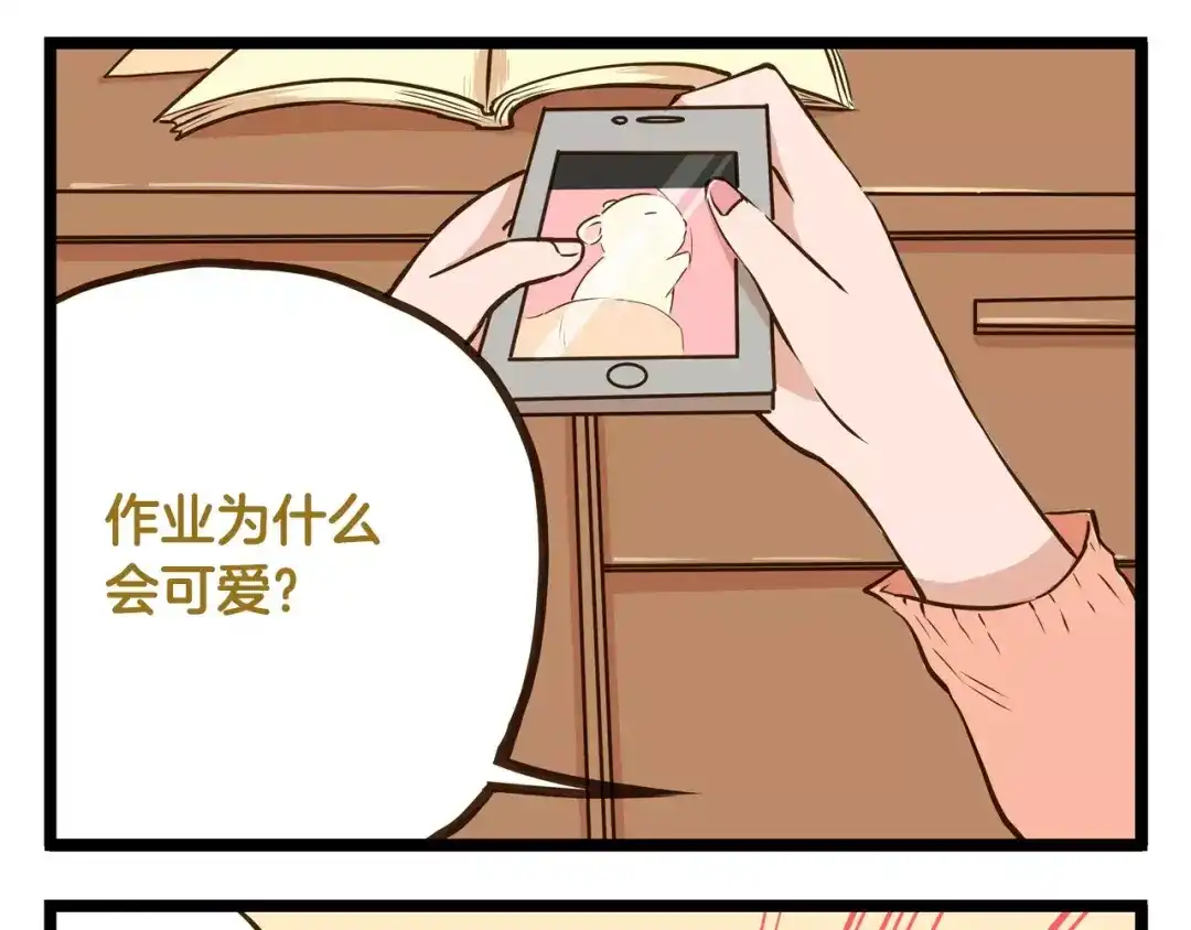 《我是学校唯一的人类》第16话 我是亲生的吗？ 第9页