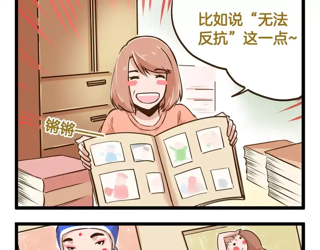 《我是学校唯一的人类》第16话 我是亲生的吗？ 第22页