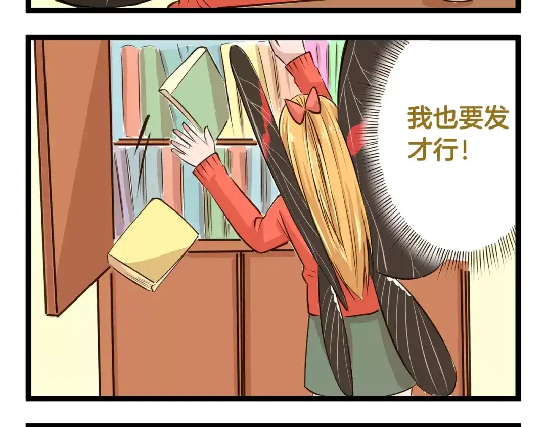《我是学校唯一的人类》第16话 我是亲生的吗？ 第29页