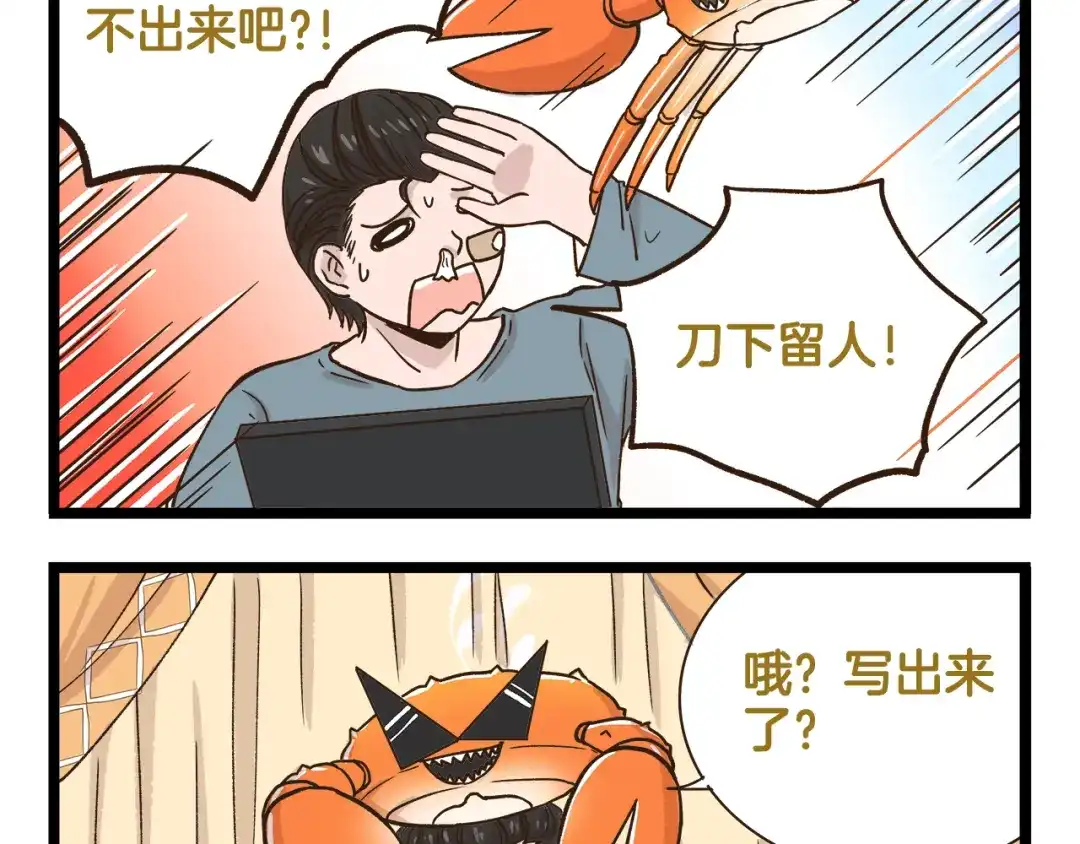 《我是学校唯一的人类》第159话 年末大扫除 第35页