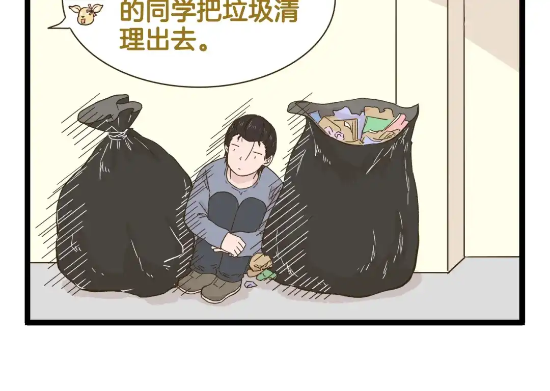 《我是学校唯一的人类》第159话 年末大扫除 第10页