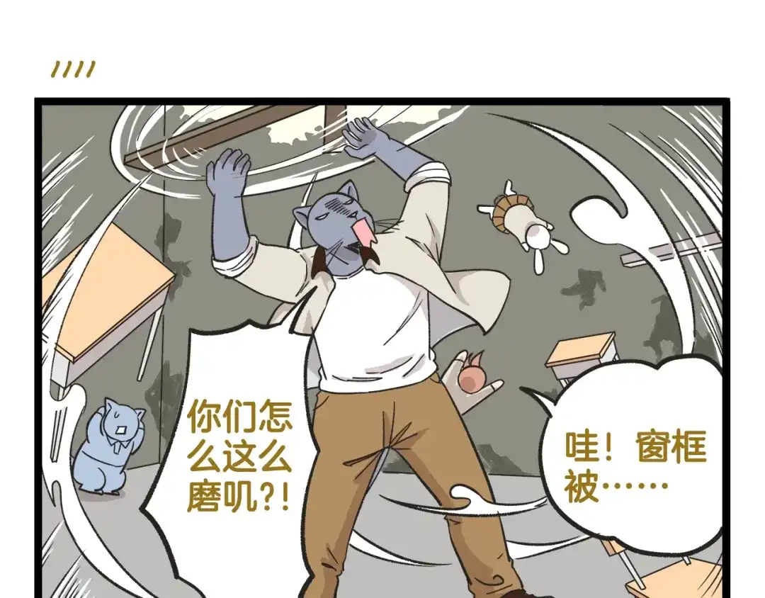 《我是学校唯一的人类》第159话 年末大扫除 第27页
