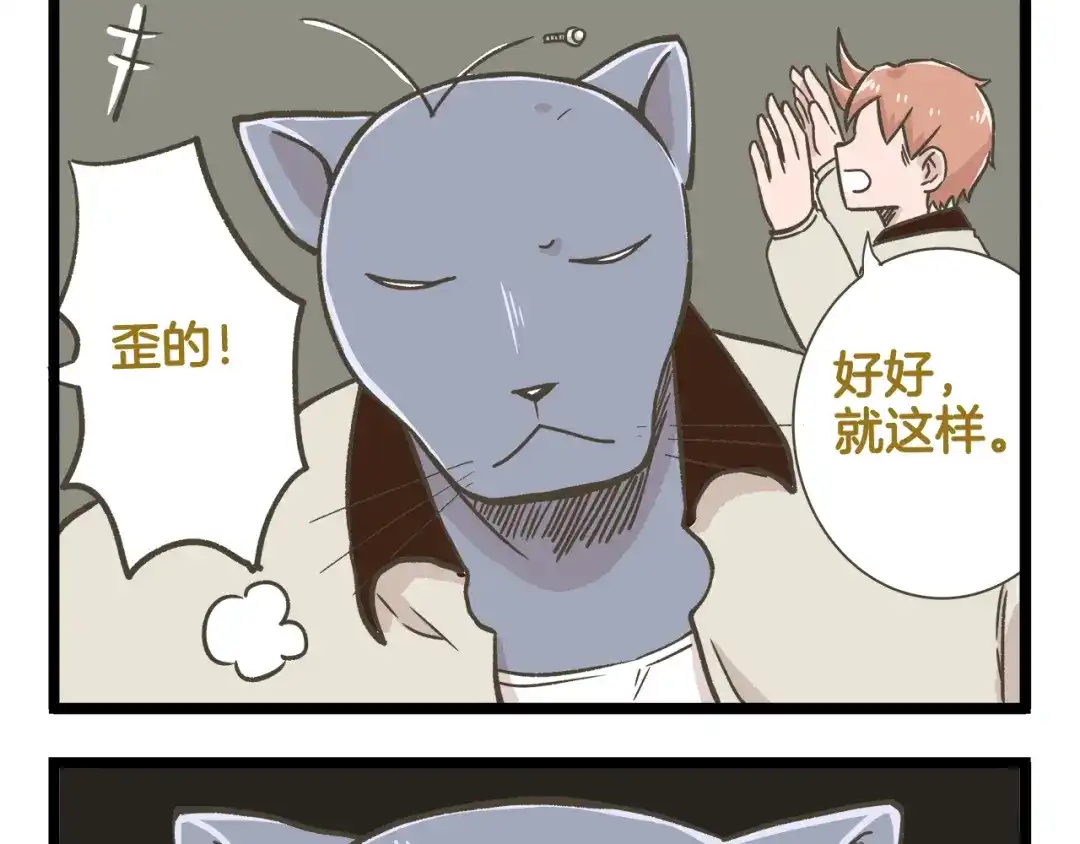 《我是学校唯一的人类》第159话 年末大扫除 第25页
