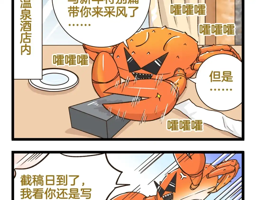 《我是学校唯一的人类》第159话 年末大扫除 第34页