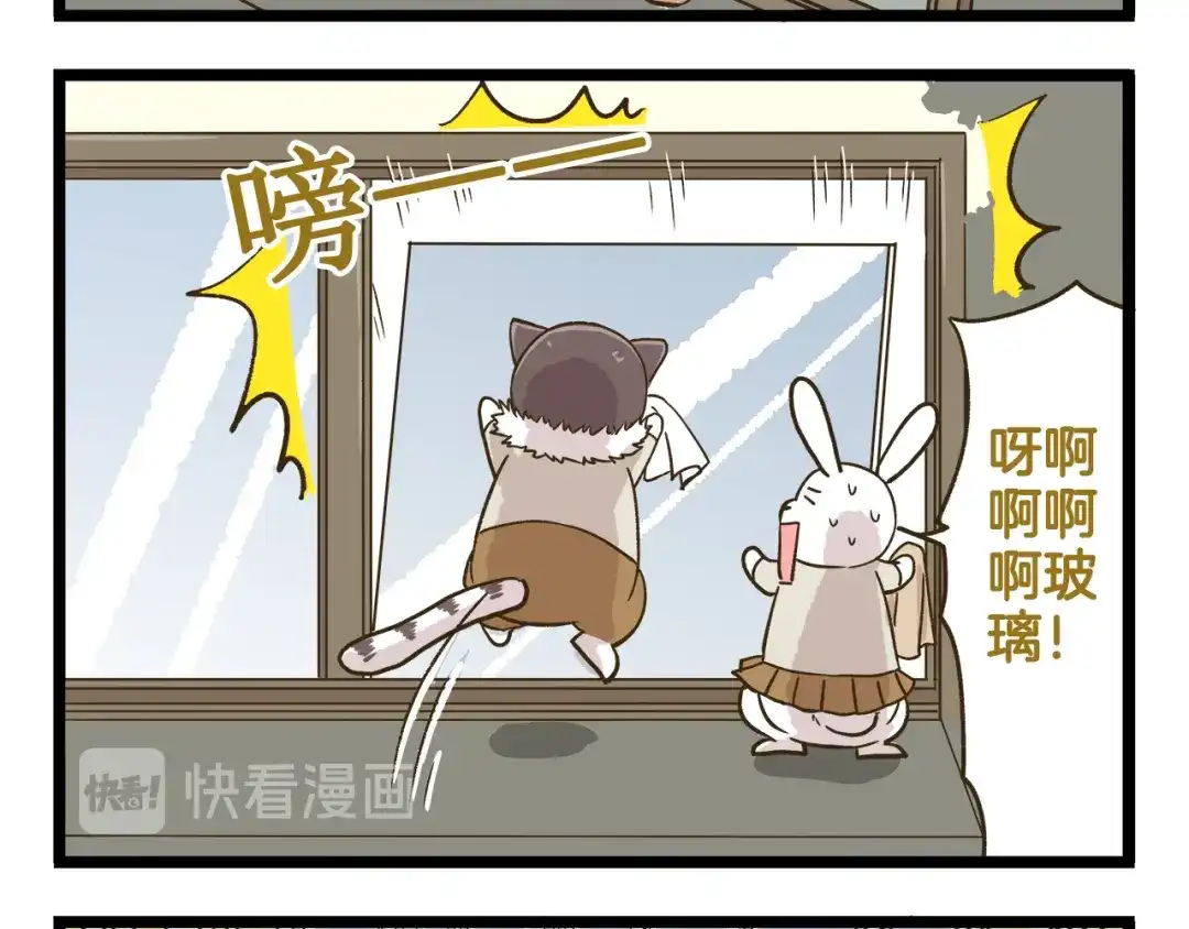 《我是学校唯一的人类》第159话 年末大扫除 第20页