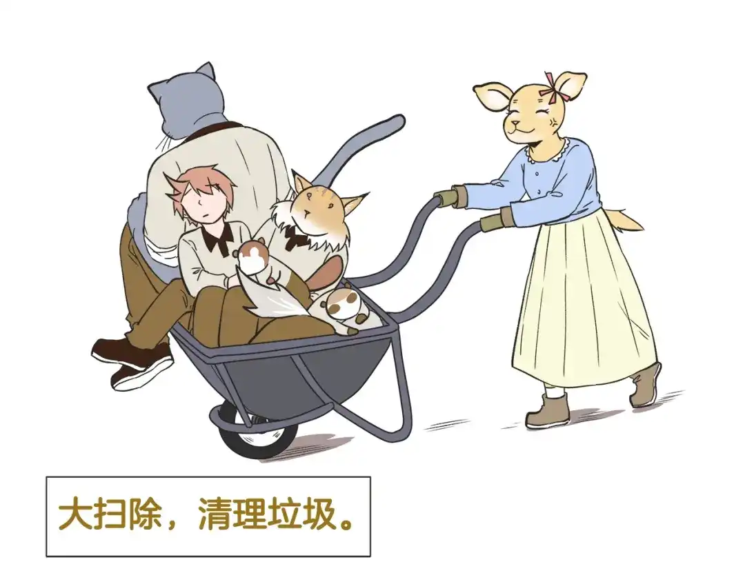 《我是学校唯一的人类》第159话 年末大扫除 第31页