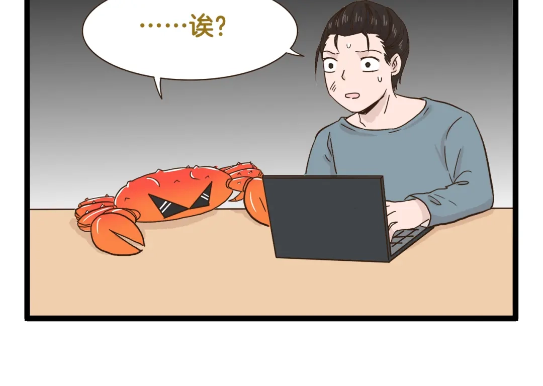 《我是学校唯一的人类》第160话 温泉酒店事件 第30页