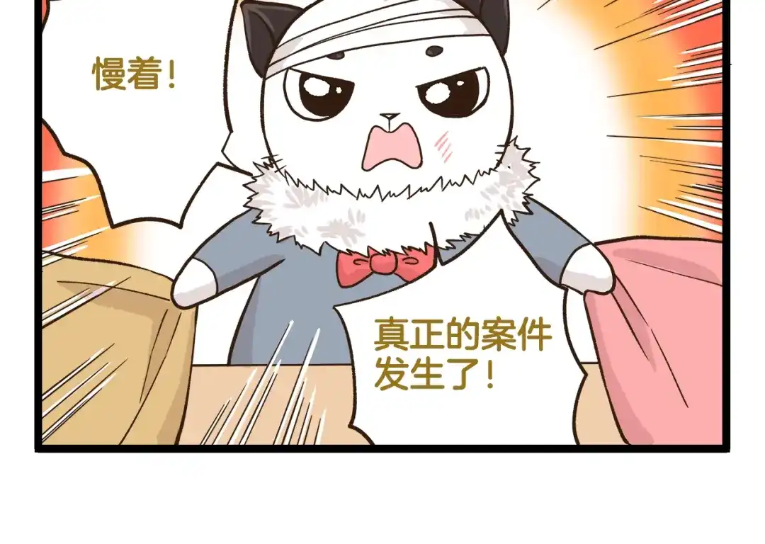 《我是学校唯一的人类》第160话 温泉酒店事件 第22页