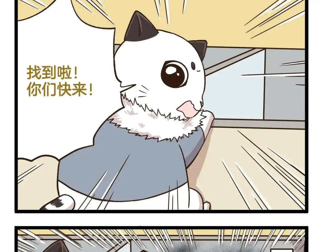 《我是学校唯一的人类》第160话 温泉酒店事件 第17页