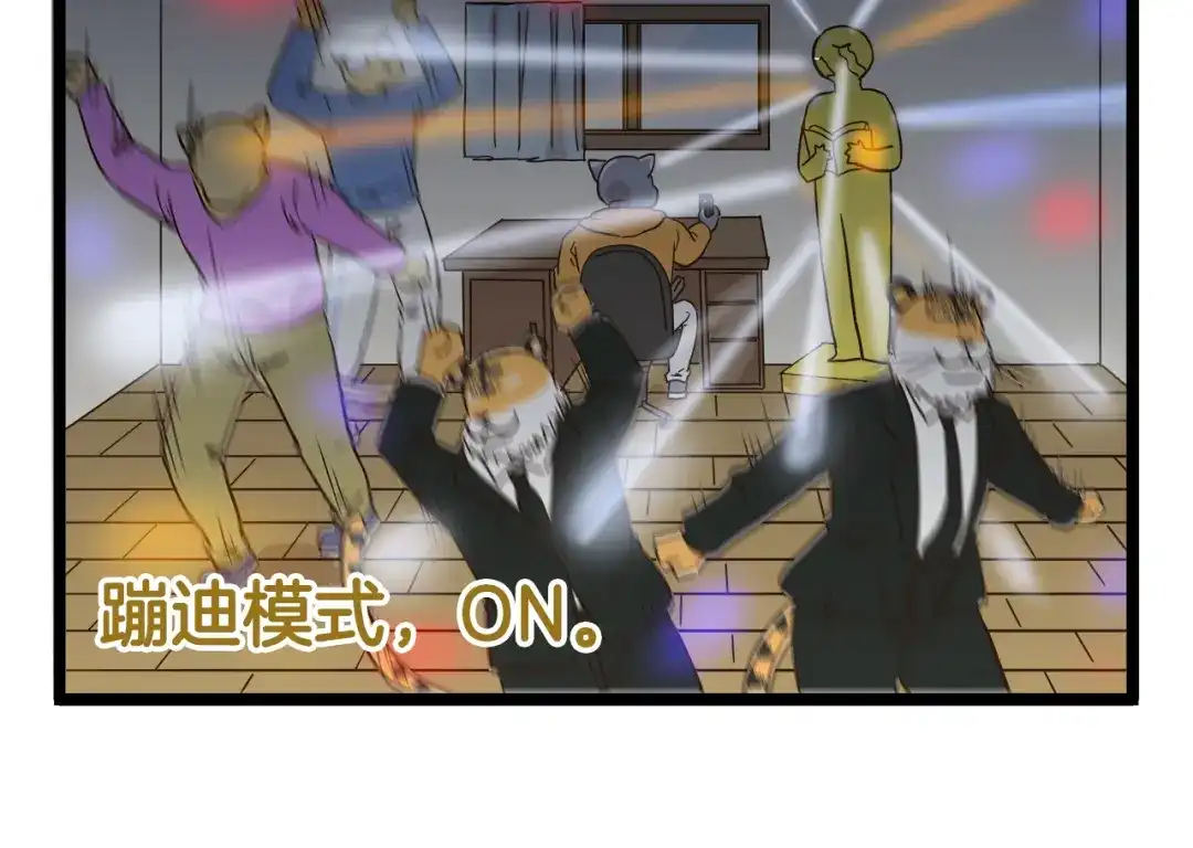 《我是学校唯一的人类》第161话 令人头大的奖杯 第30页