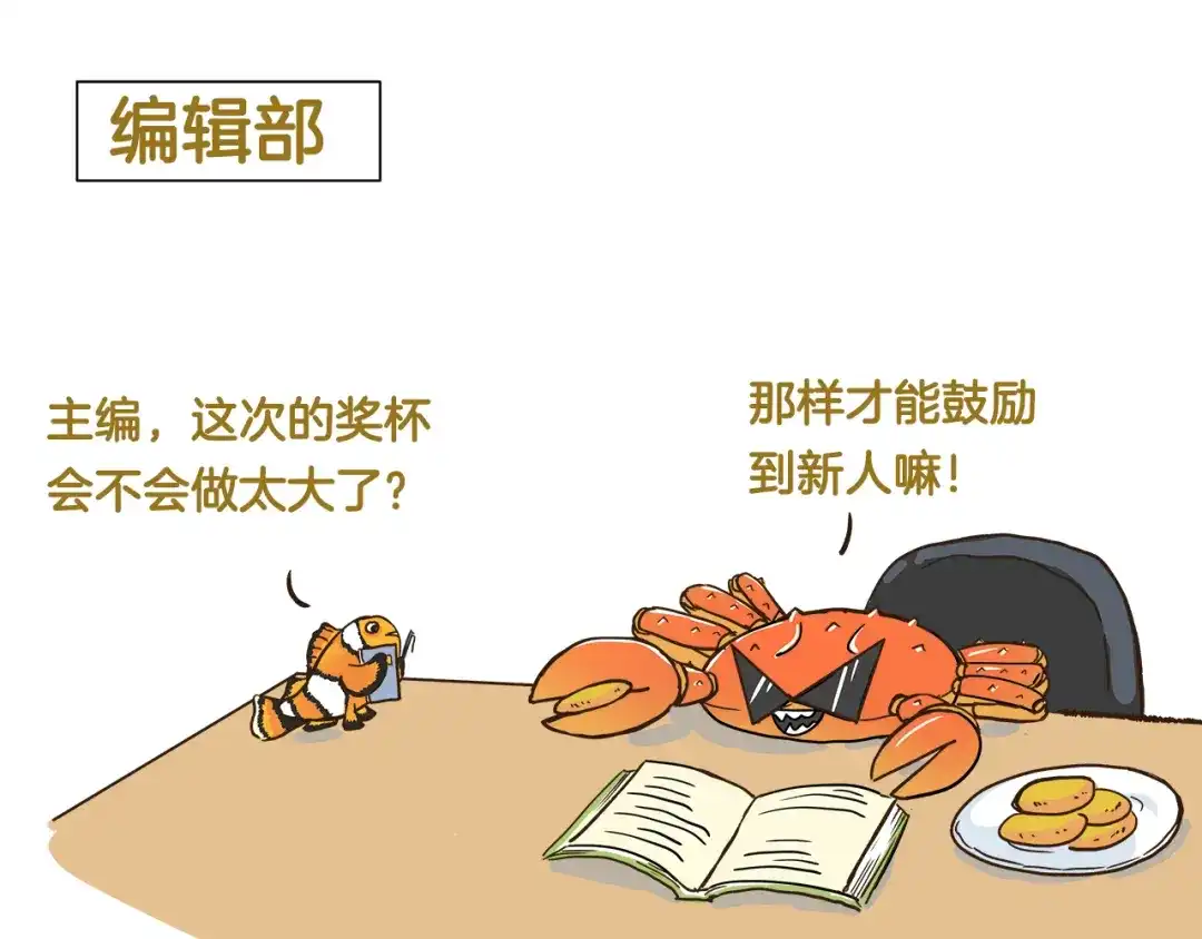 《我是学校唯一的人类》第161话 令人头大的奖杯 第31页