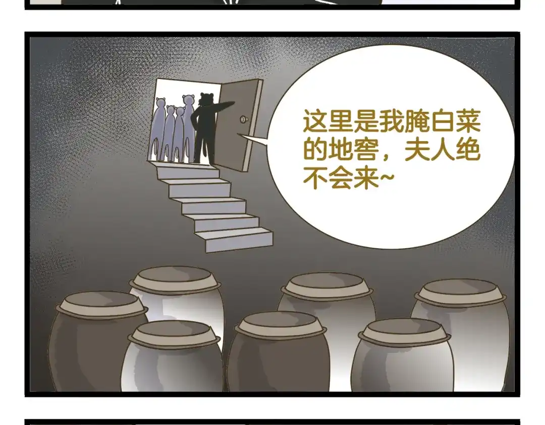 《我是学校唯一的人类》第161话 令人头大的奖杯 第24页