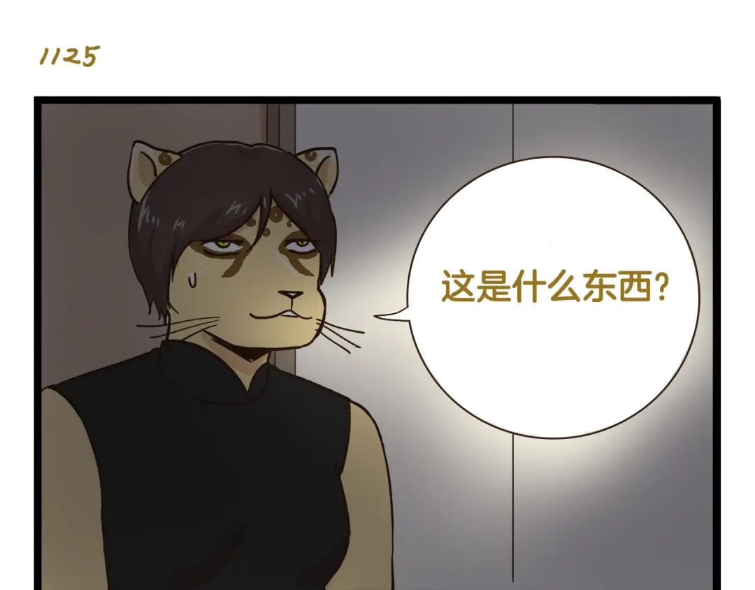 《我是学校唯一的人类》第161话 令人头大的奖杯 第27页