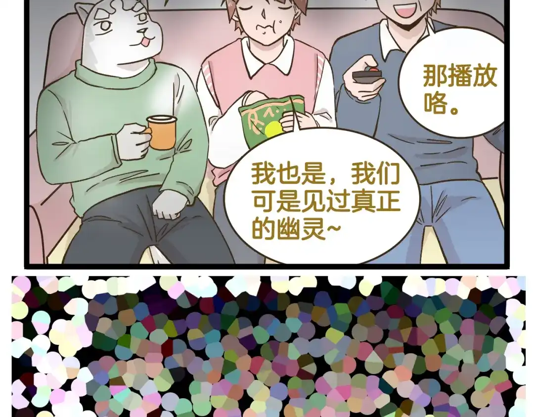 《我是学校唯一的人类》第161话 令人头大的奖杯 第36页