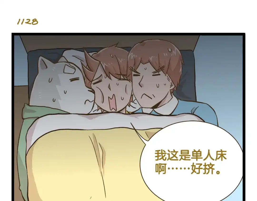 《我是学校唯一的人类》第162话 惊魂夜 第11页