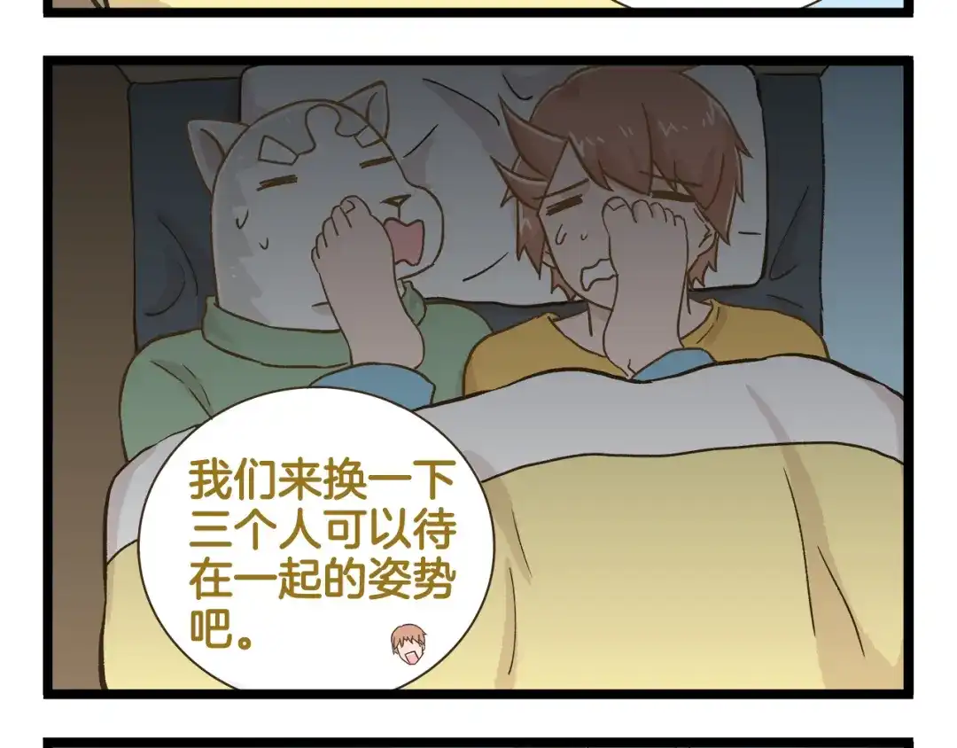 《我是学校唯一的人类》第162话 惊魂夜 第12页