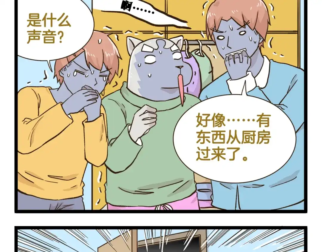 《我是学校唯一的人类》第162话 惊魂夜 第25页